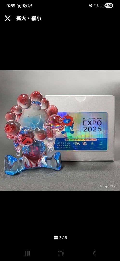 ミャクミャク　クリアフィギュア　レッド×ブルー　新品　大阪万博　expo