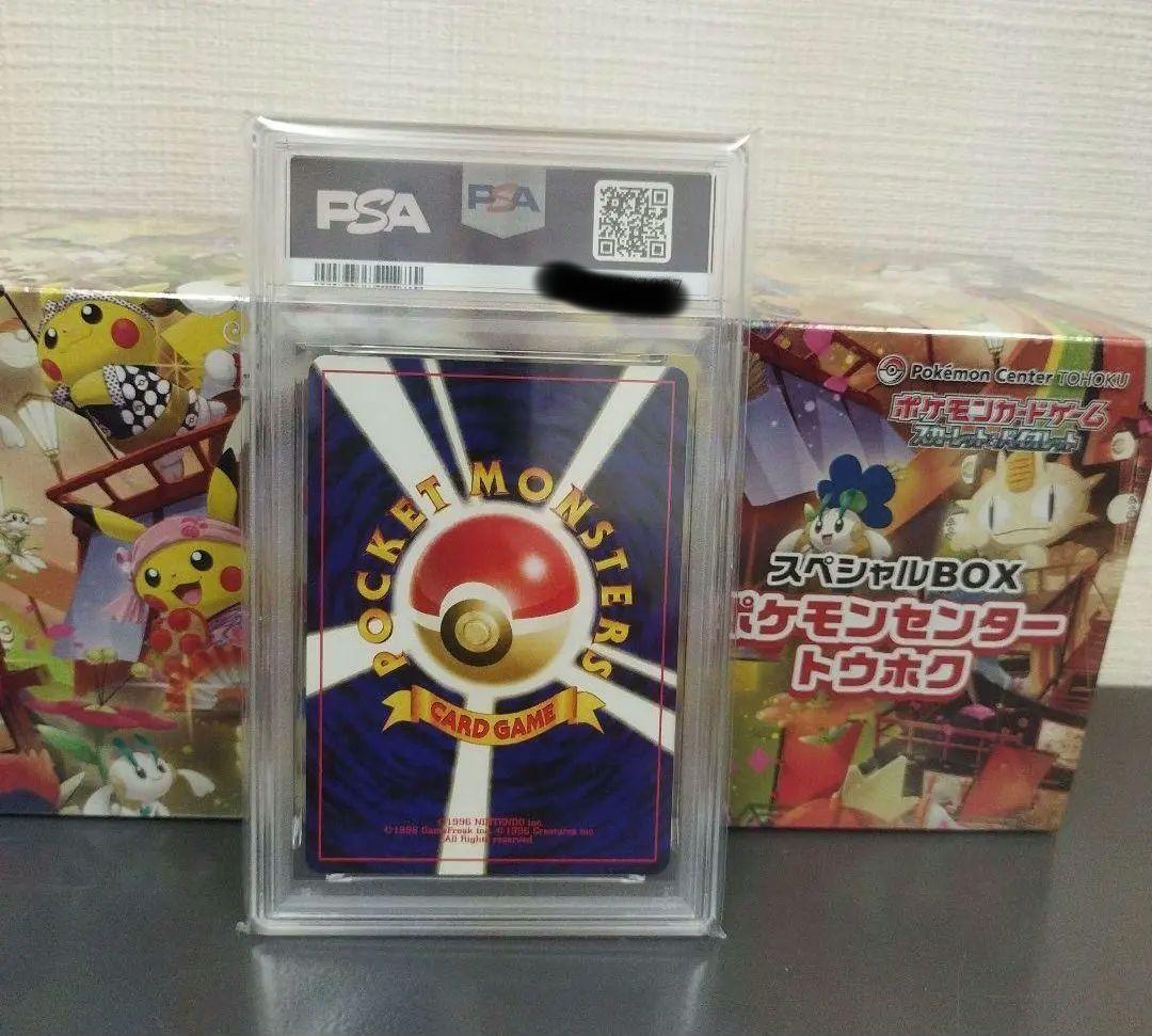 【PSA10】ポケモンカード　旧裏　イトマル