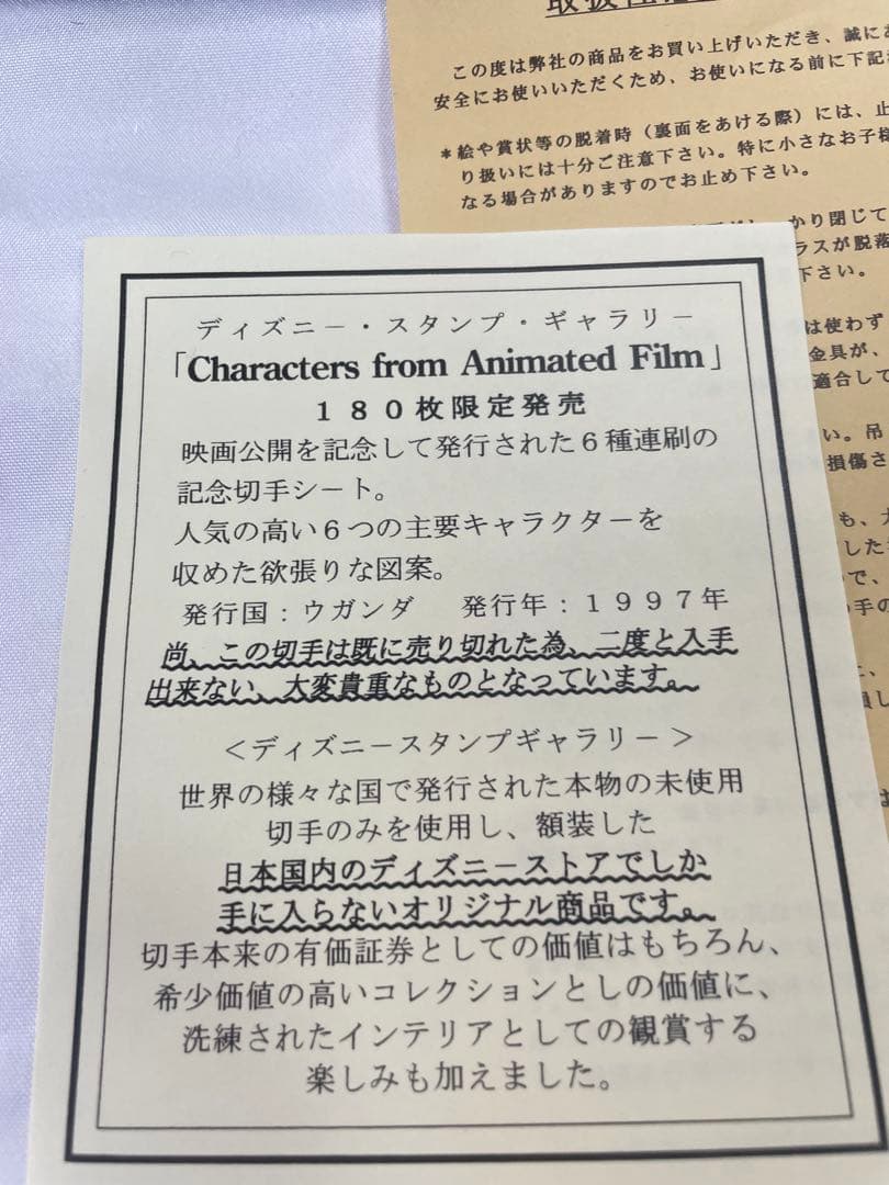 2枚セット　ディズニースタンプギャラリー　トイストーリー　180枚限定　1997