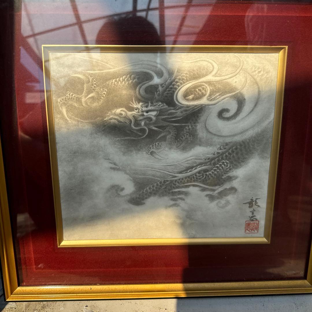 出口龍憲 龍 新春セール