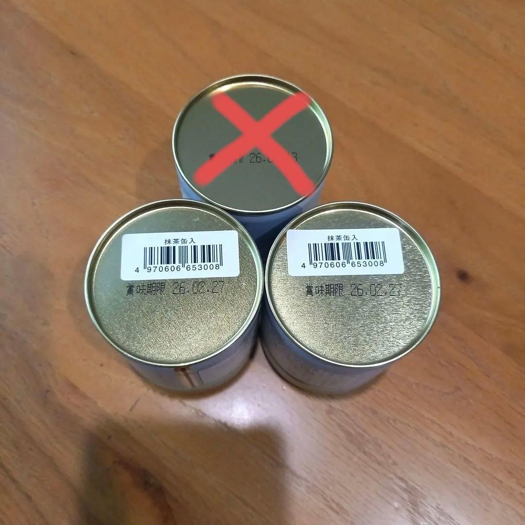 新品未開封 京都 丸久小山園 抹茶 青嵐 3個Matcha Powder