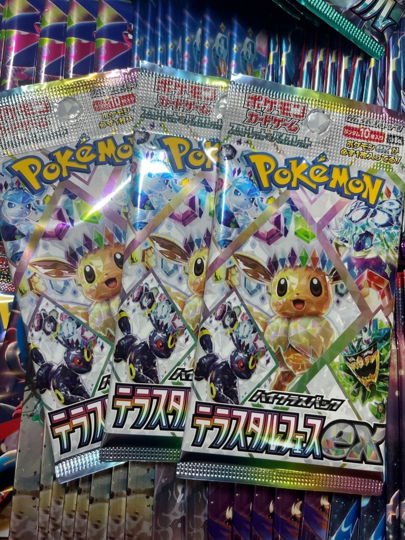 ポケモンカード　パック25th コレクション等 テラスタルフェスex ピカチュウ