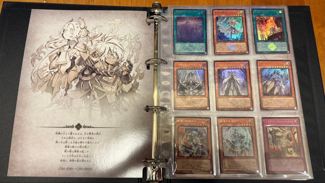 【一部欠品あり】遊戯王 白の物語 コンプリートファイル　(カード付)