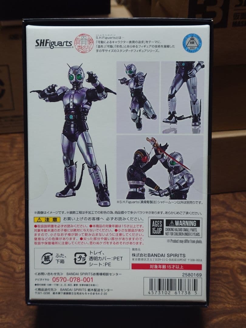 BANDAI SHFiguarts 仮面ライダー