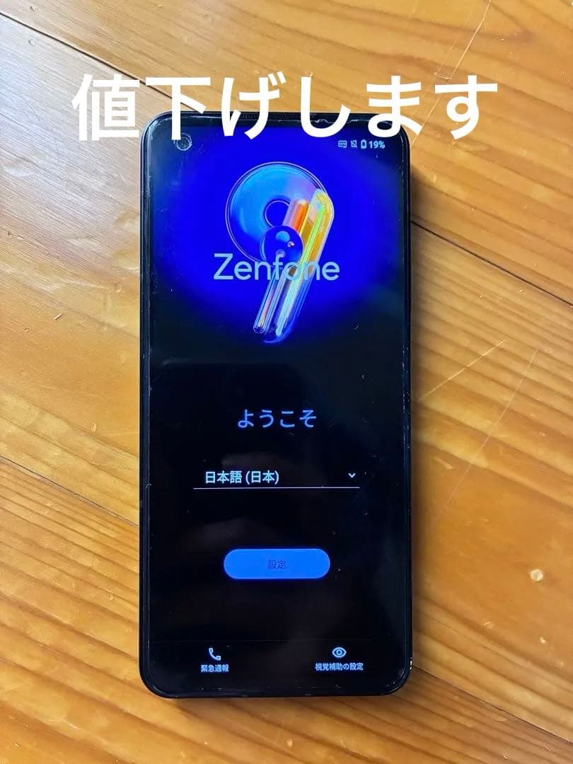 zenfone9(16gb/256gb) 本体 付属品完備 SIMフリー
