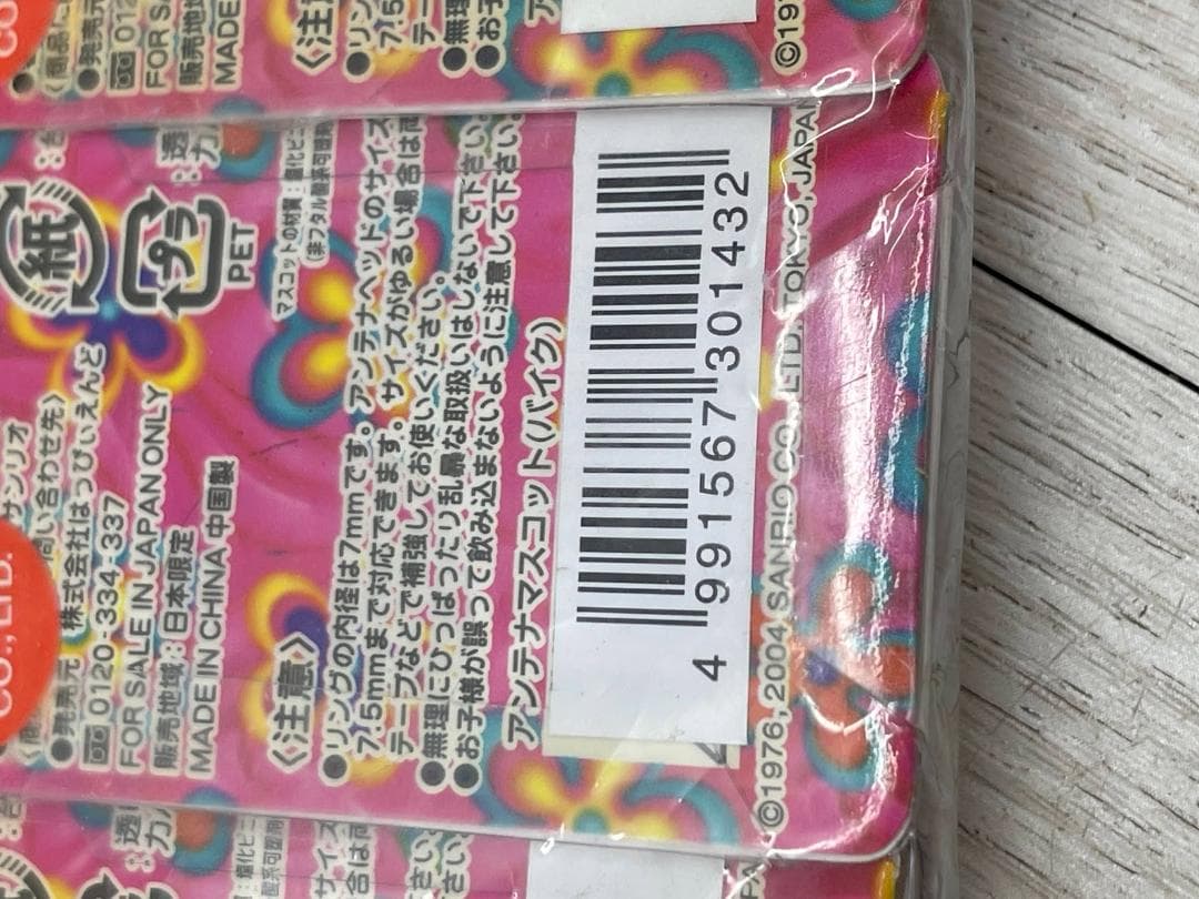 希少 当時物 ハローキティ ミミー アンテナマスコット 7種×10 04年