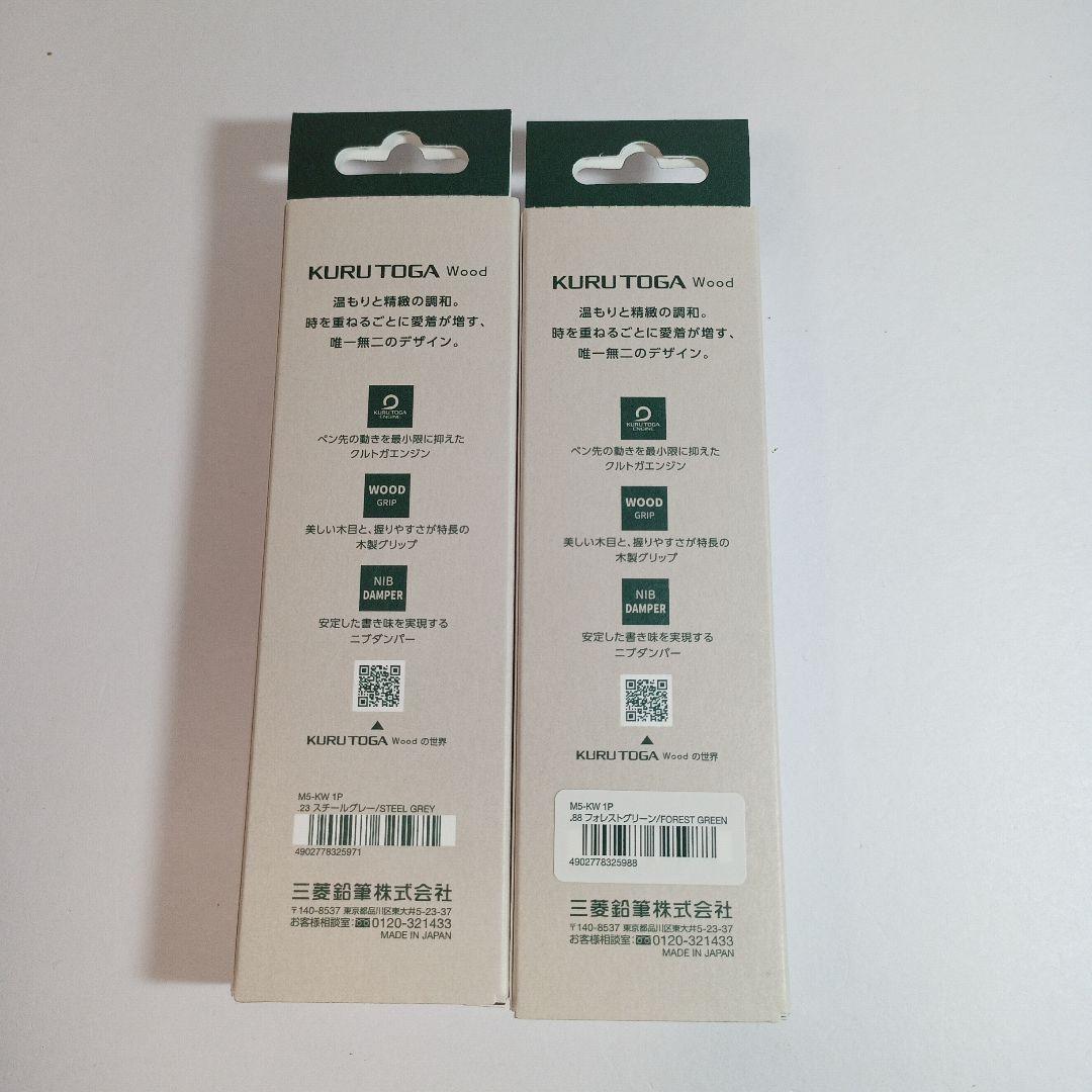新品 KURUTOGA Wood 0.5 シャープペンシル　 2種セット