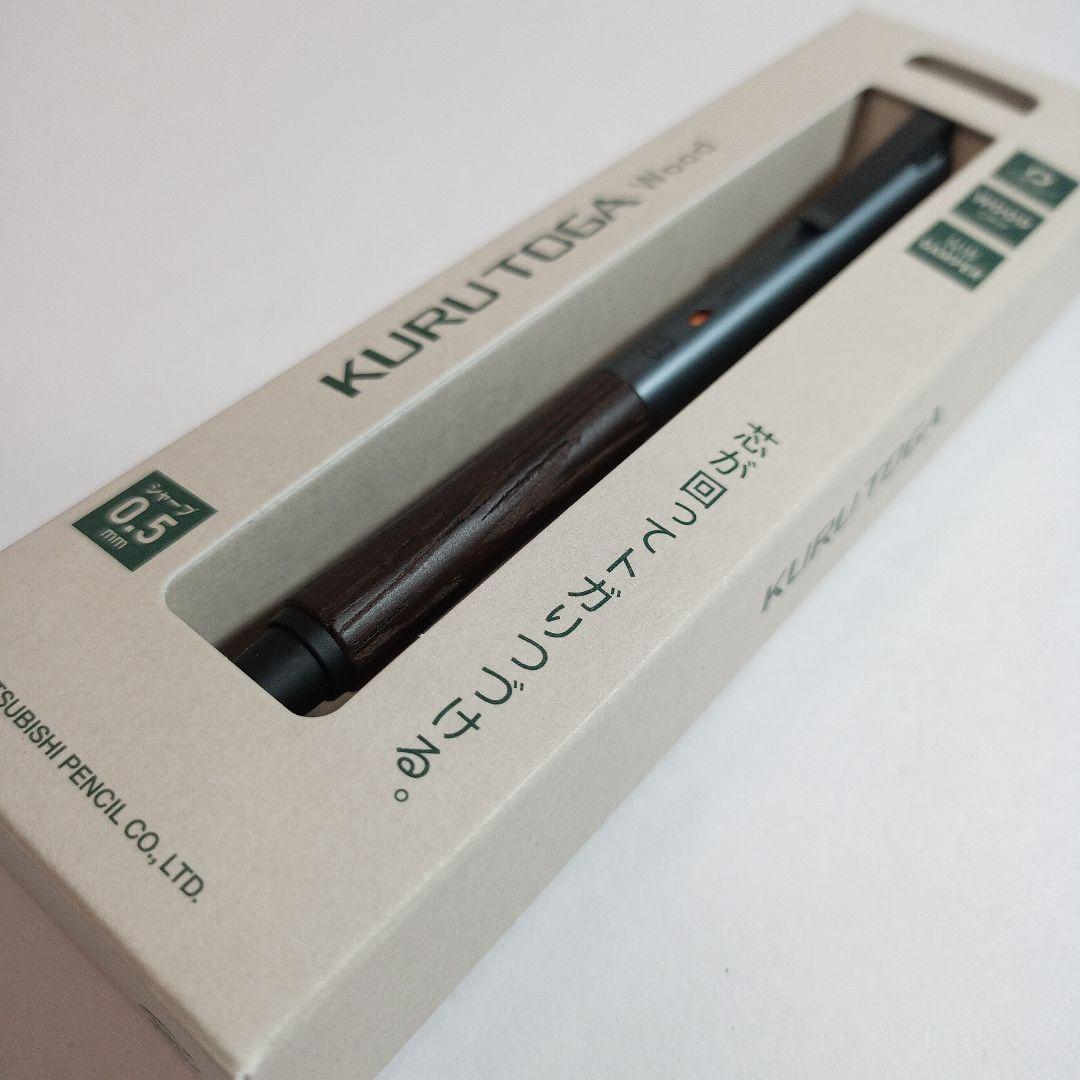 新品 KURUTOGA Wood 0.5 シャープペンシル　 2種セット