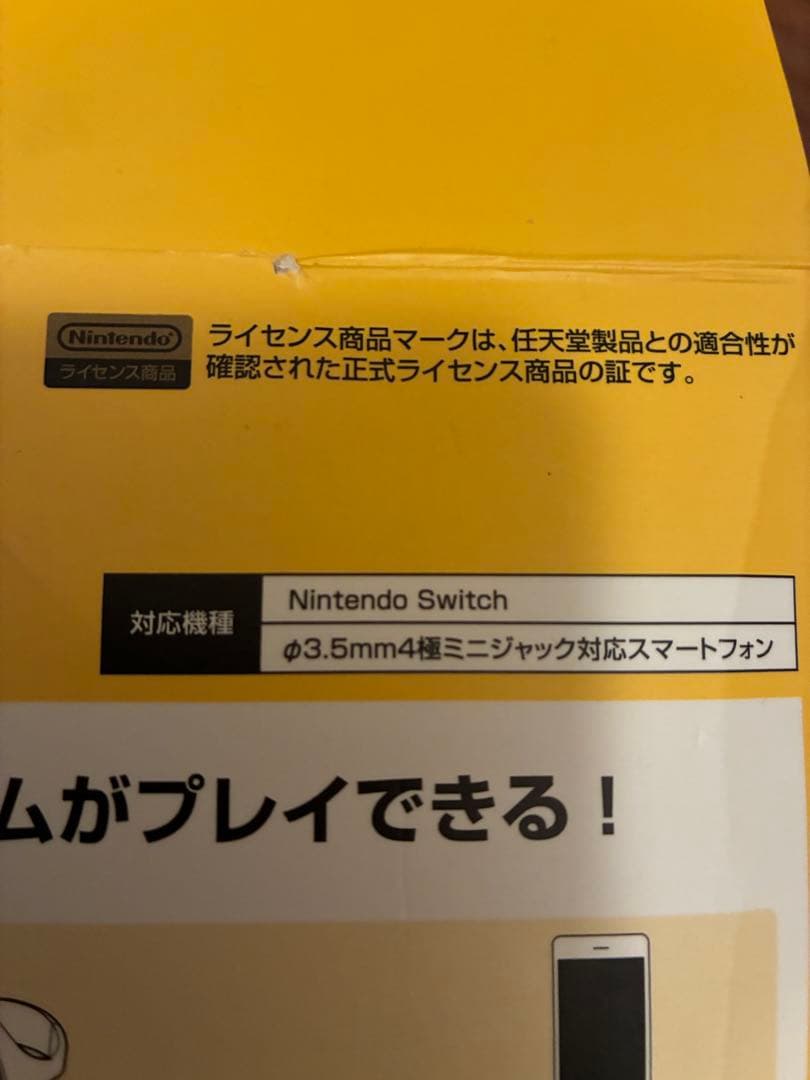 スプラトゥーンステレオヘッドセットエンペラフックHDP コレクション