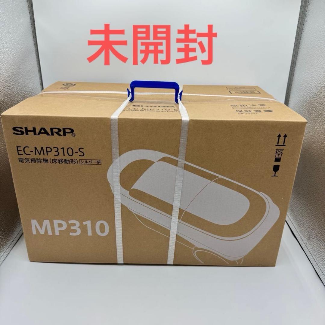 SHARP EC-MP310-S 電気掃除機　床移動型
