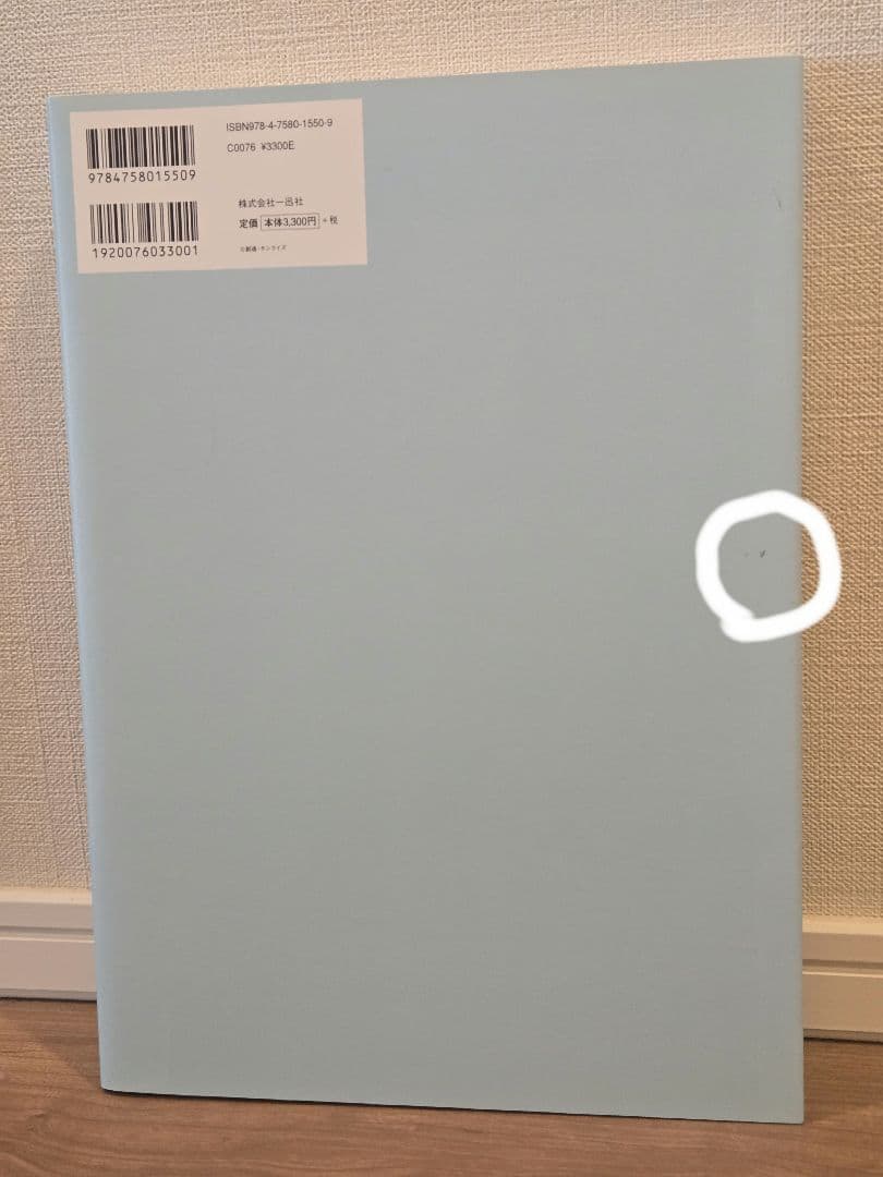 安田 朗 ガンダムデザインワークス