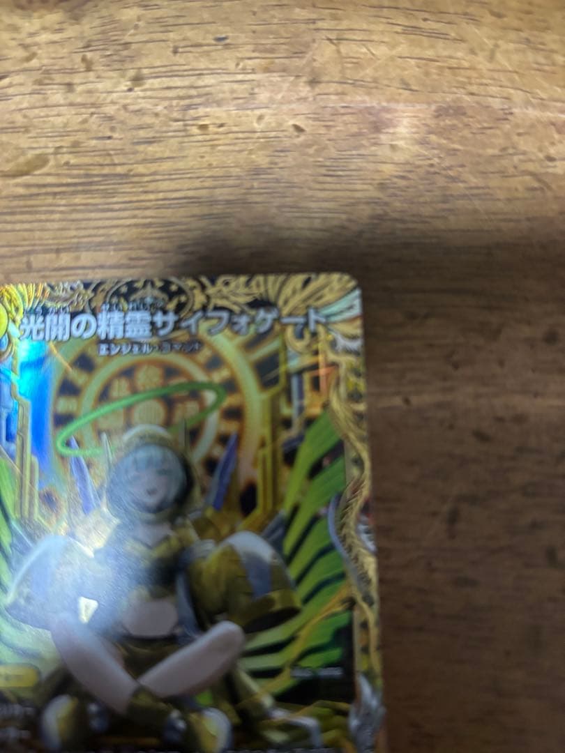 サイフォゲート 金トレジャー