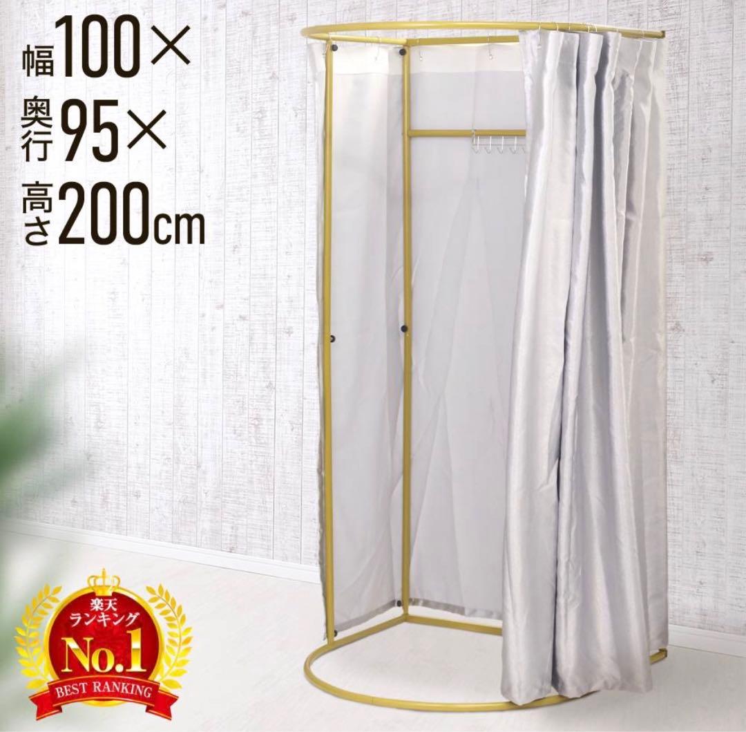 組み立て式更衣室、フィッティングルーム、試着室パーテーション・間仕切り