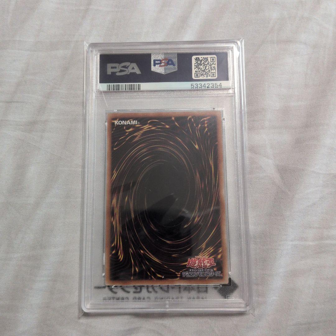 次*日様 【PSA10】ETCO-JP055 清冽の水霊使いエリア 20th