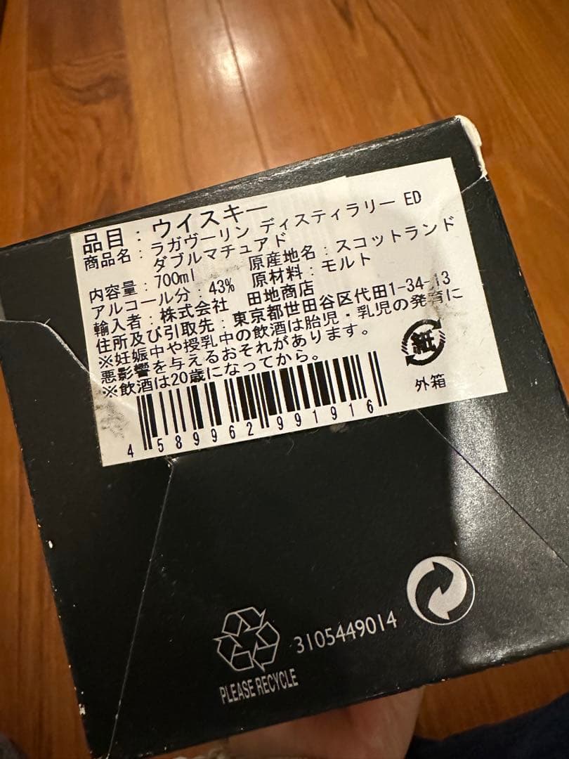 ラガヴーリン　ダブルマチュアード 2002-2018