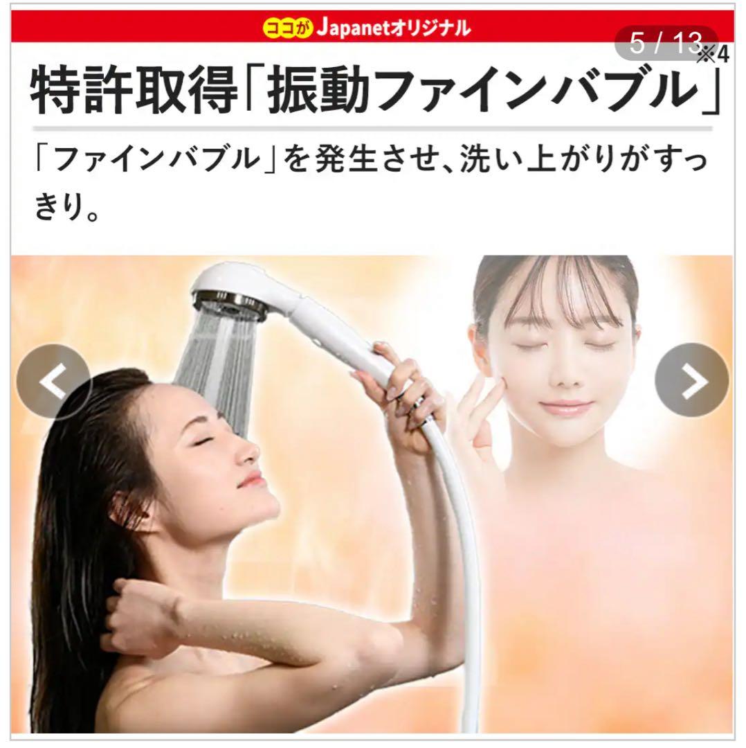 Arromic シルキーナノバブルシャワーヘッドスパ☆JSNB3-RW