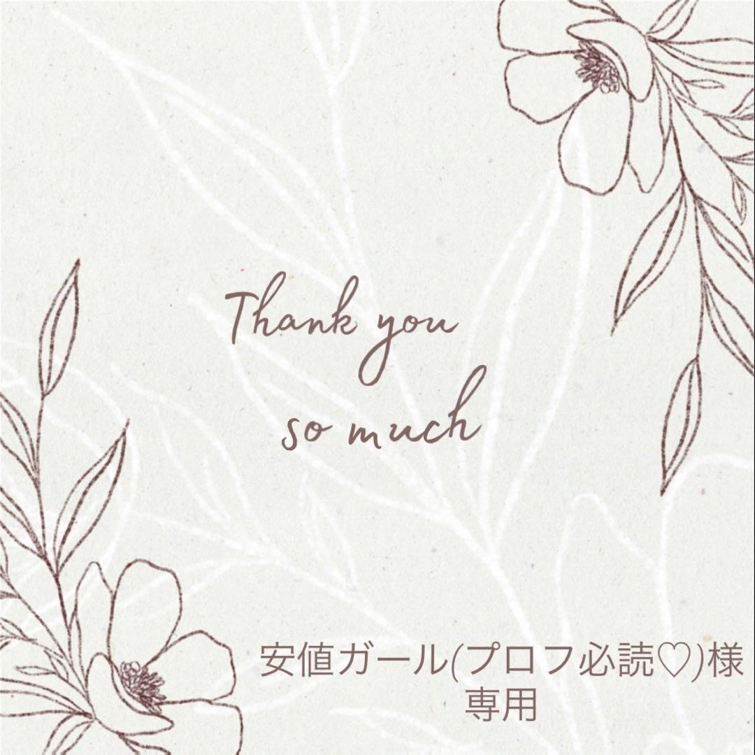 ◆安値ガール(プロフ必読♡)◆