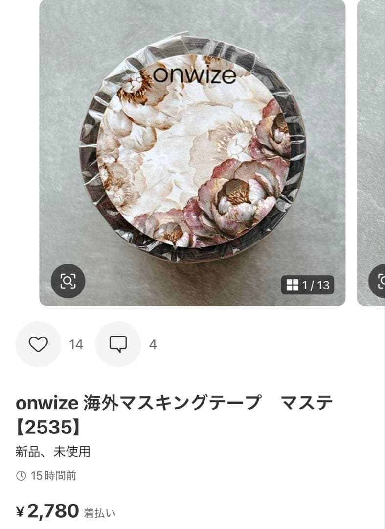 ◆安値ガール(プロフ必読♡)◆