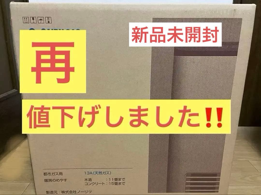 ガスファンヒーター 西部ガスSGF-40SN（ノーリツGFH−4001F）