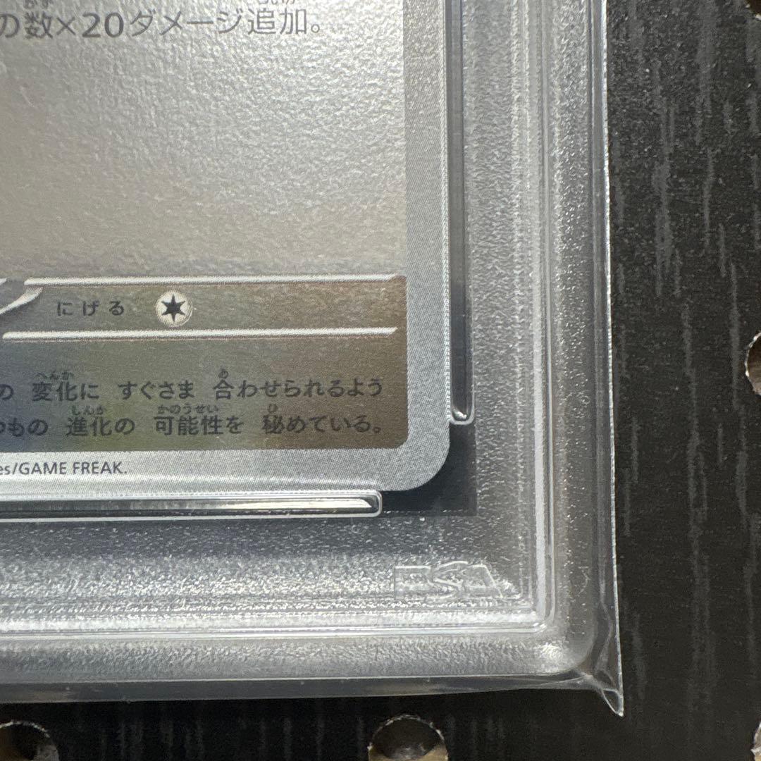 ニ*夜様 竹*花様 高騰【PSA10】NAGABAイーブイ