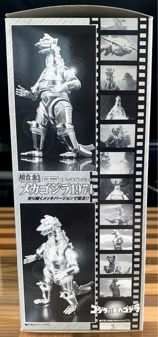 【絶版・完品】 バンダイ超合金 GD-56M メカゴジラ1974 メッキ.ver