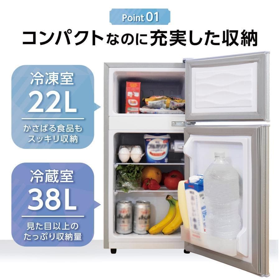 冷蔵庫 一人暮らし 冷凍冷蔵庫2ドア 小型 家庭用 60L 2895 白