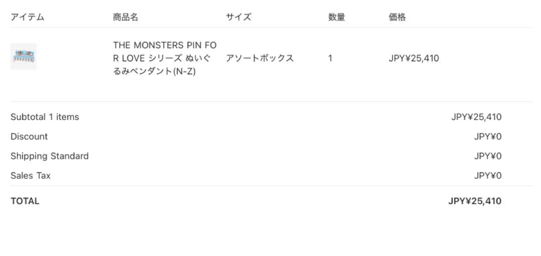 POP MART PIN FOR LOVE ぬいぐるみ アソート