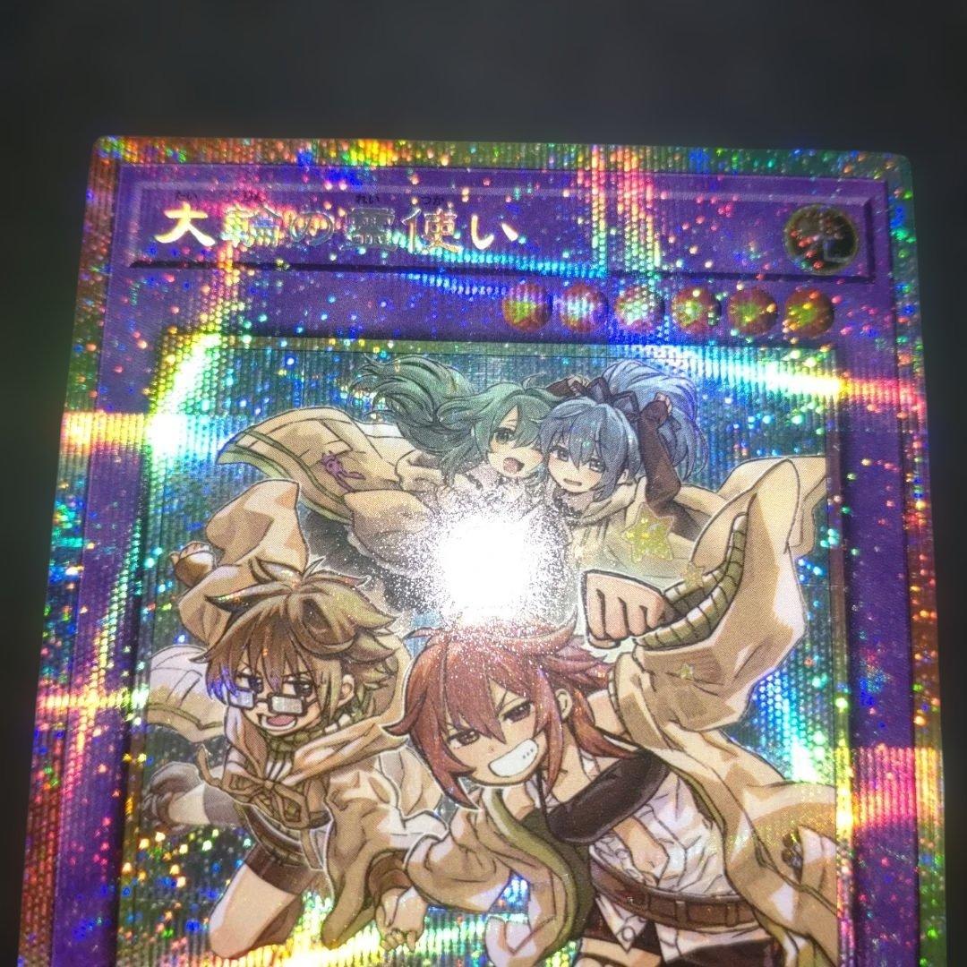 大輪の霊使い　プリズマ 遊戯王　精霊術の使い手