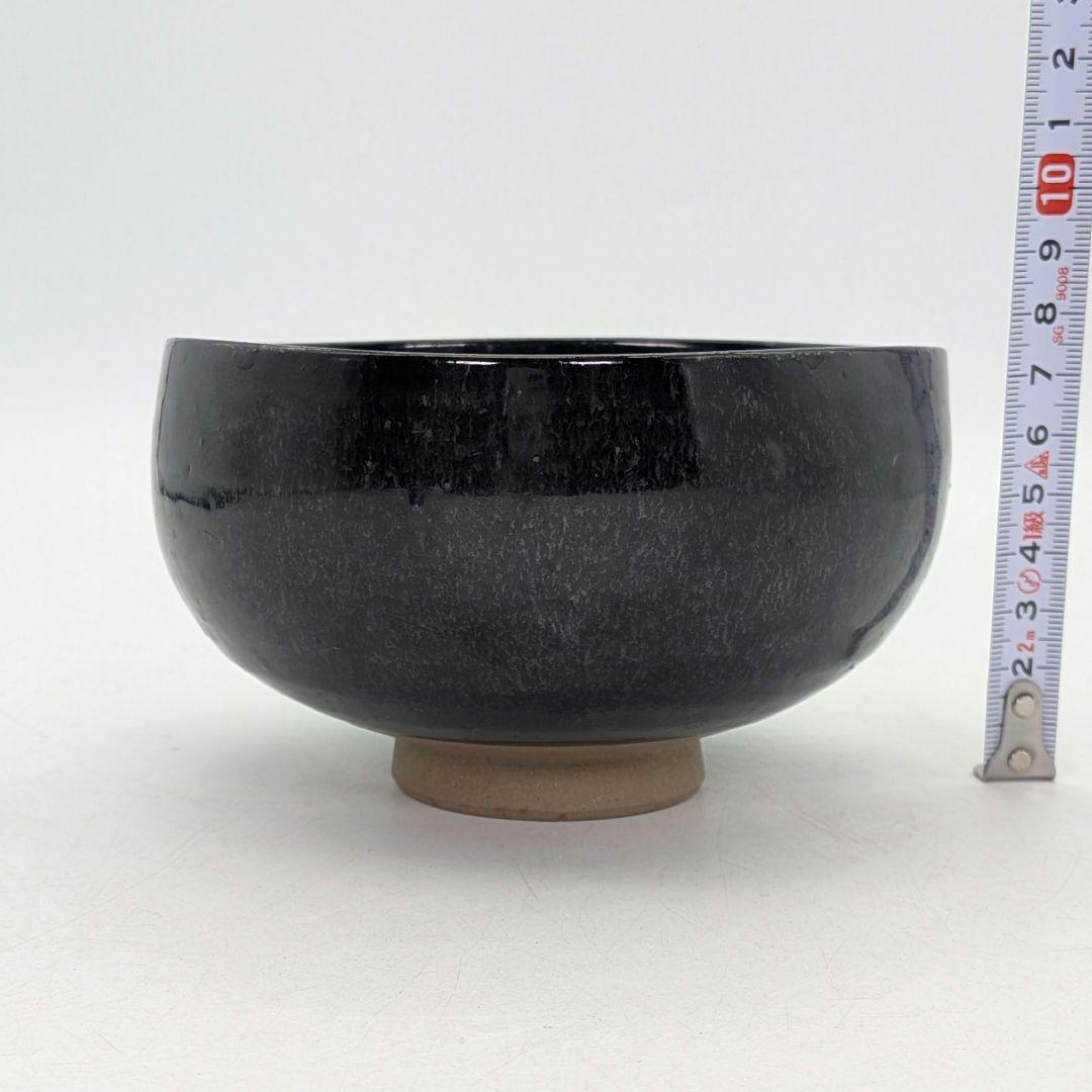 岡山県重要無形文化財 黒井一楽 虫明焼 黒釉茶盌「寿山」 用心箱 抹茶碗 茶道具