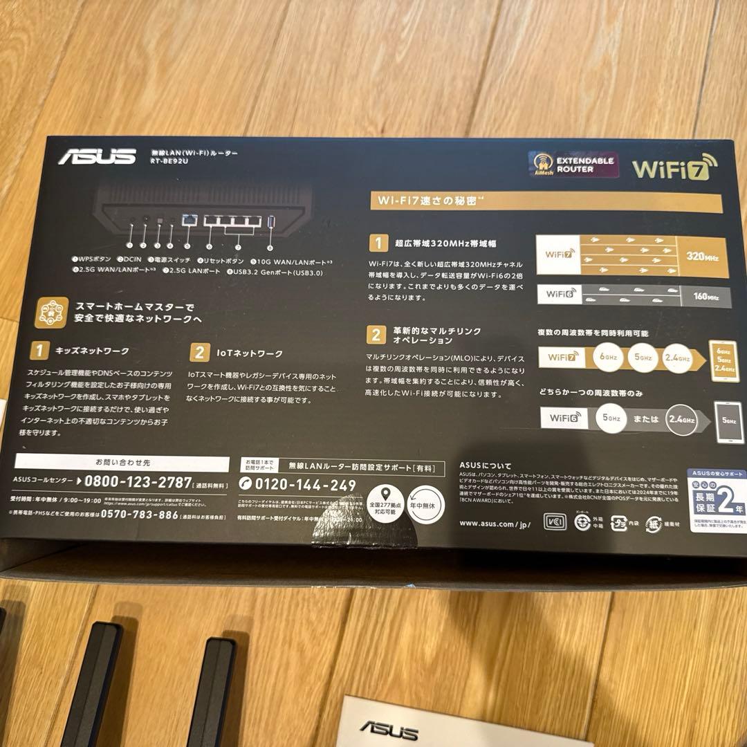 ASUS RT-BE92U 無線LANルーター