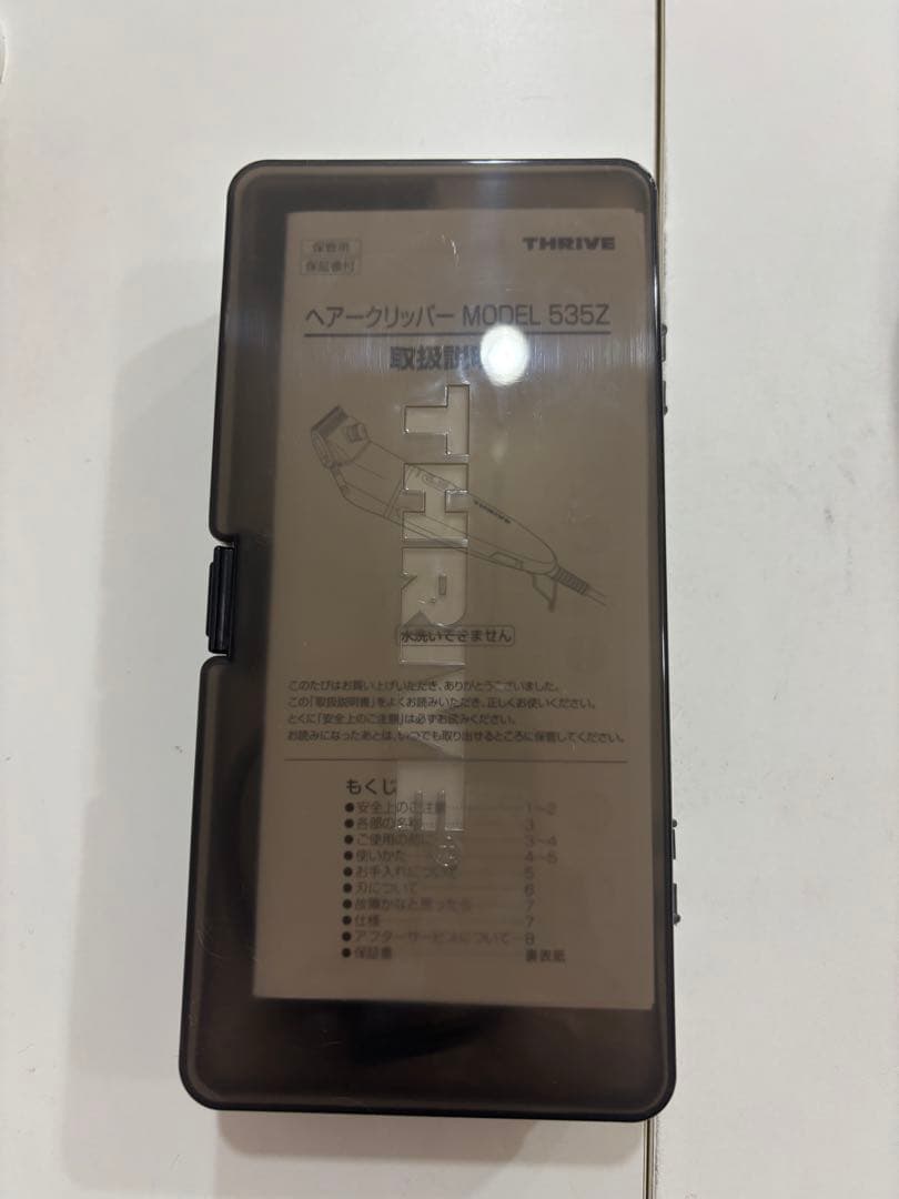 THRIVE (スライブ) 535Z 犬用バリカン