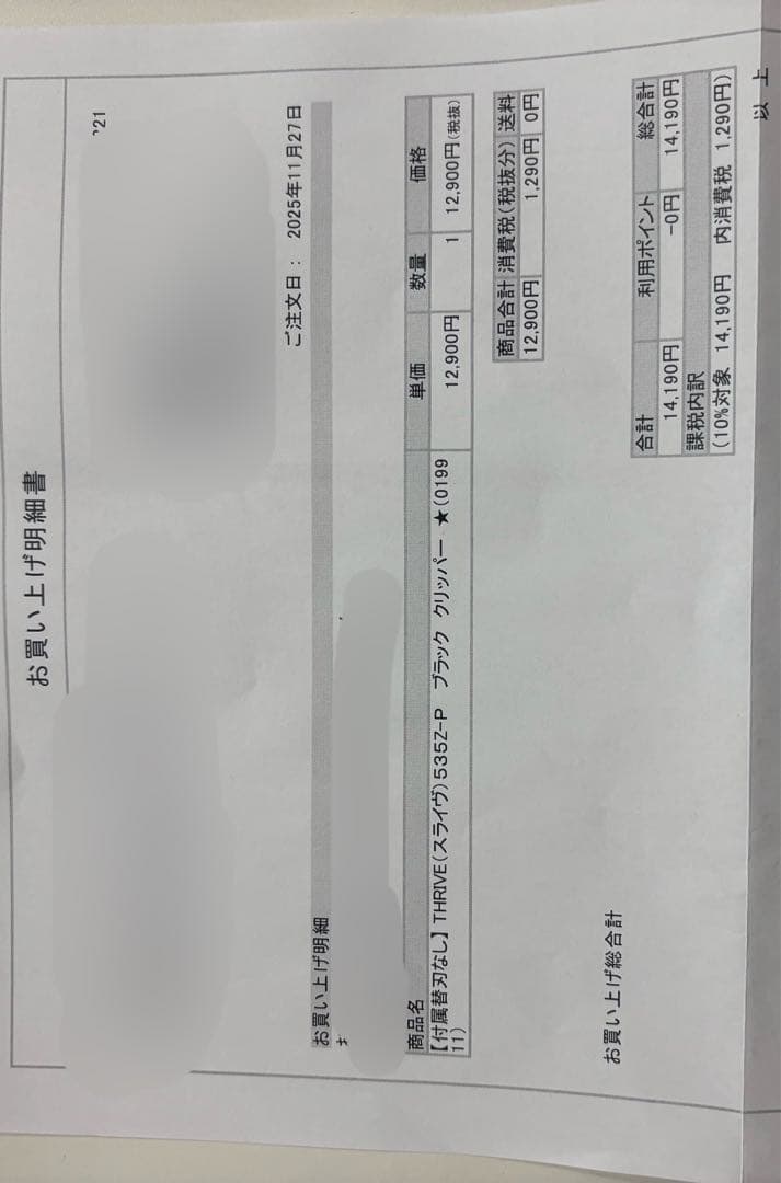 THRIVE (スライブ) 535Z 犬用バリカン