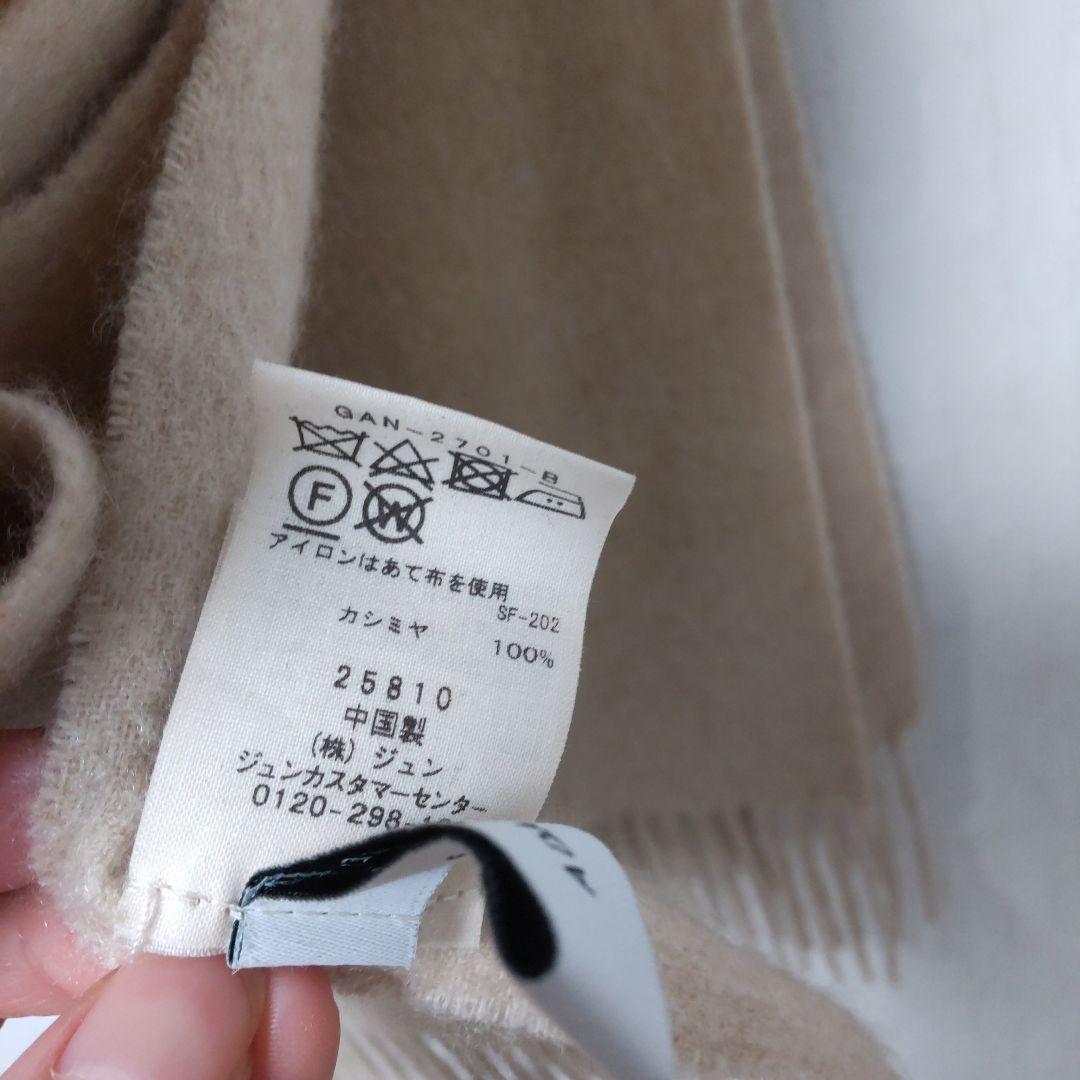 アダムエロペ　カシミヤ100%　大判ストール　マフラー　ベージュ　ひざ掛け