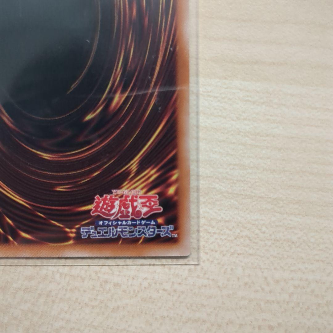 青眼の白龍　プリズマティックシークレット　プリシク　スタンプエディション