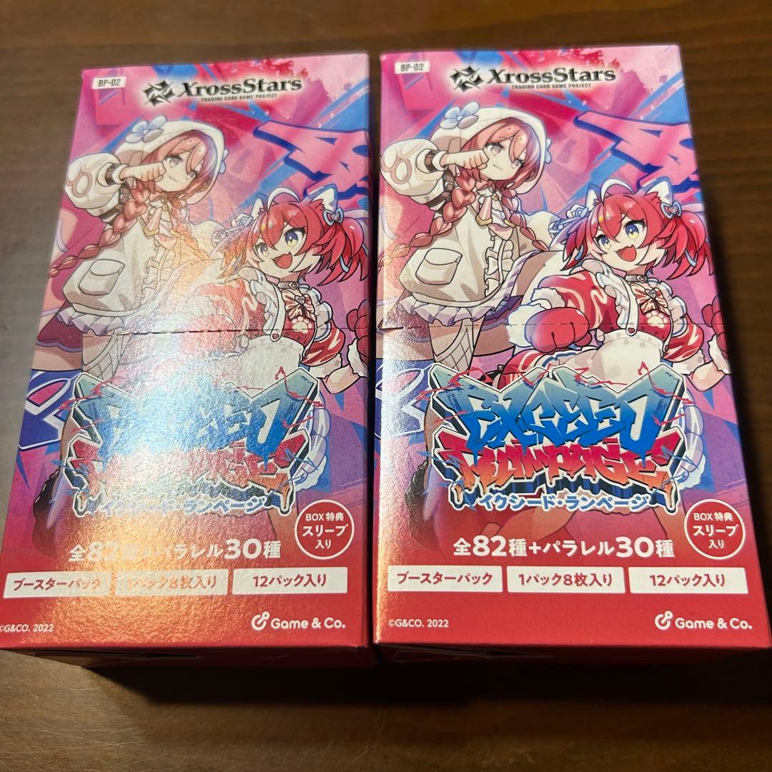 2BOX 2箱　Xross Stars 第2弾 Exceed Rampage
