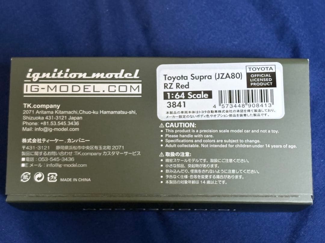 オートサロン限定Ignition Model スープラ&GT-R アクスタセット