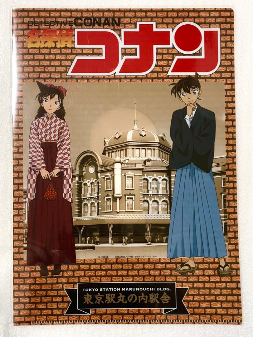 名探偵コナン 東京駅丸の内駅舎 クリアファイル 工藤新一 毛利蘭