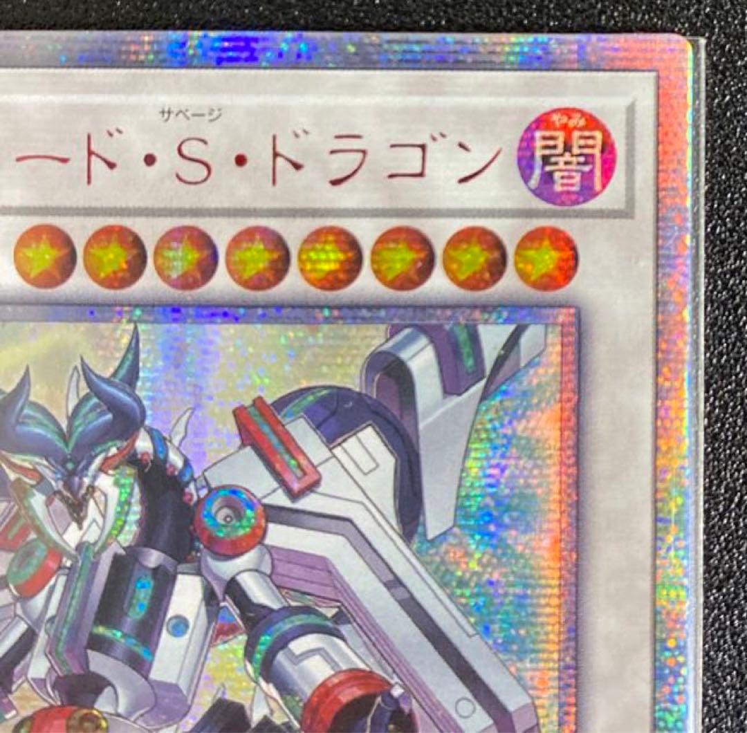 ヴァレルロードsドラゴン 20th 亞シク