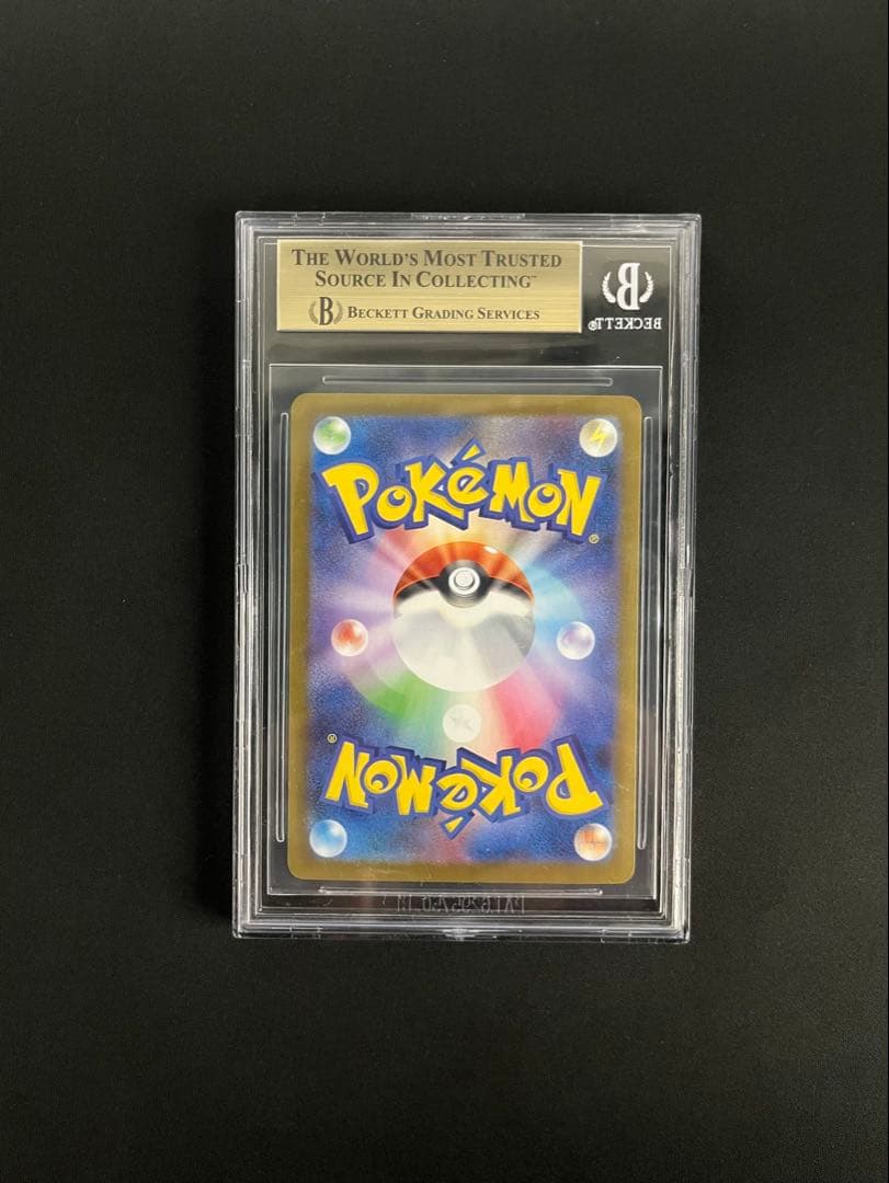 メガリザードンX ex SAR BGS9.5 PSA10相当