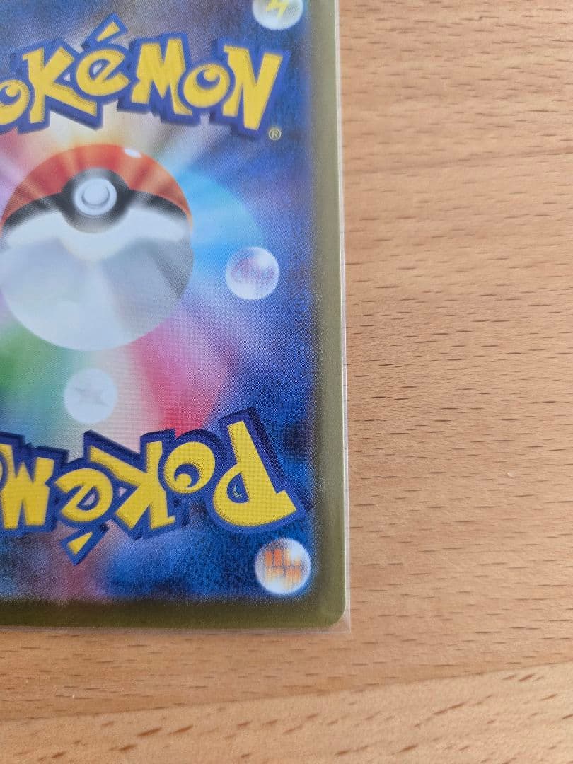 ポケモンカード　メガリザードンXex sar1枚