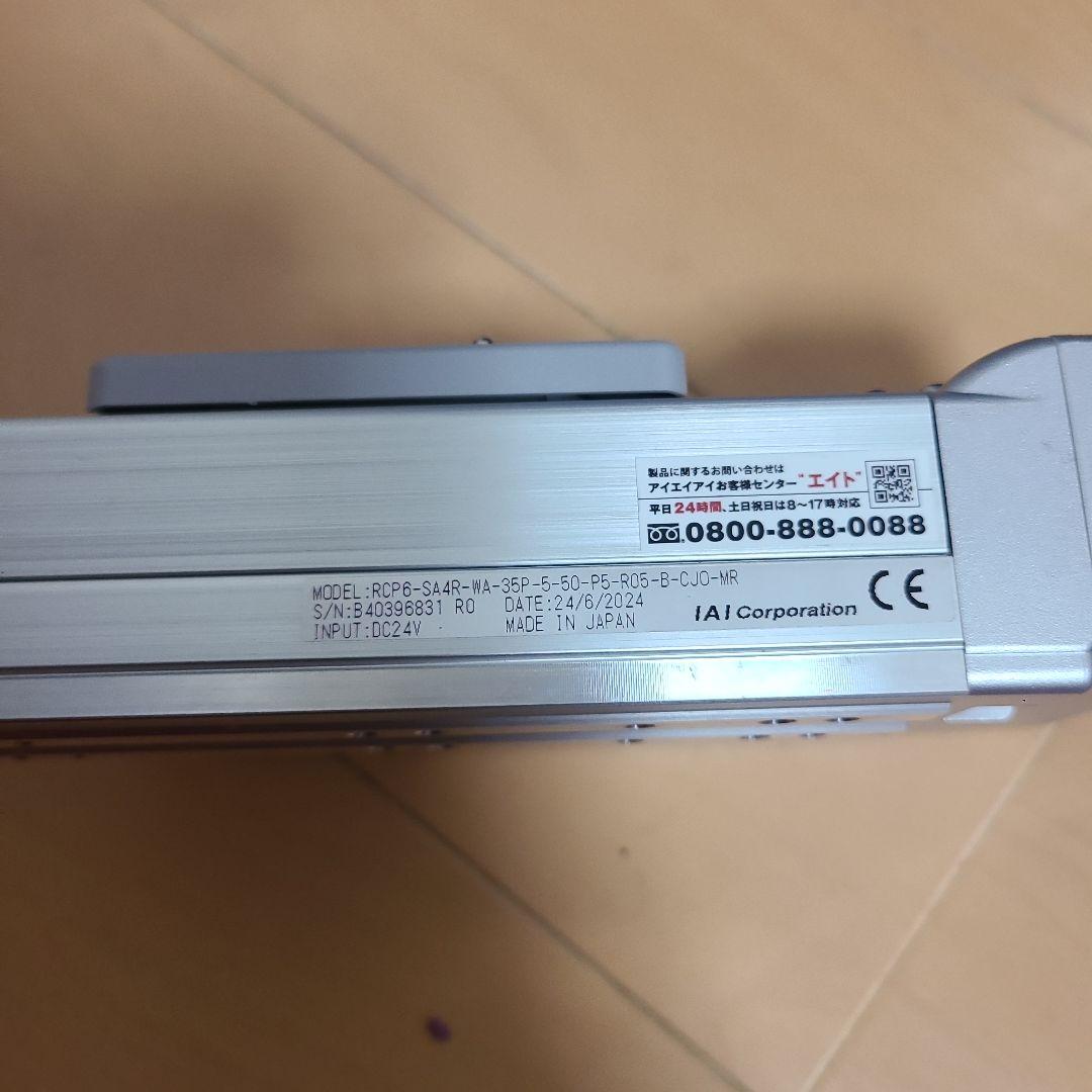 IAI ロボシリンダー