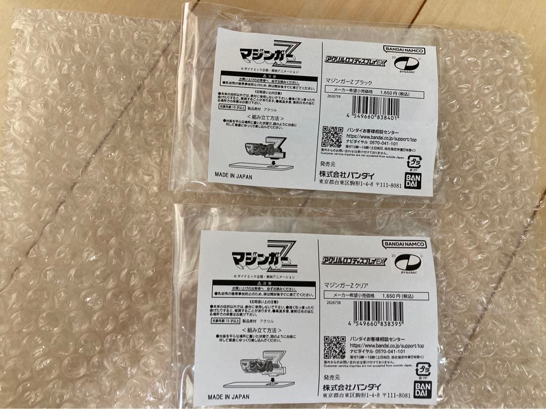 超合金魂　GX-70SP マジンガーZ D.C.+アクリルロゴディスプレイ2つ