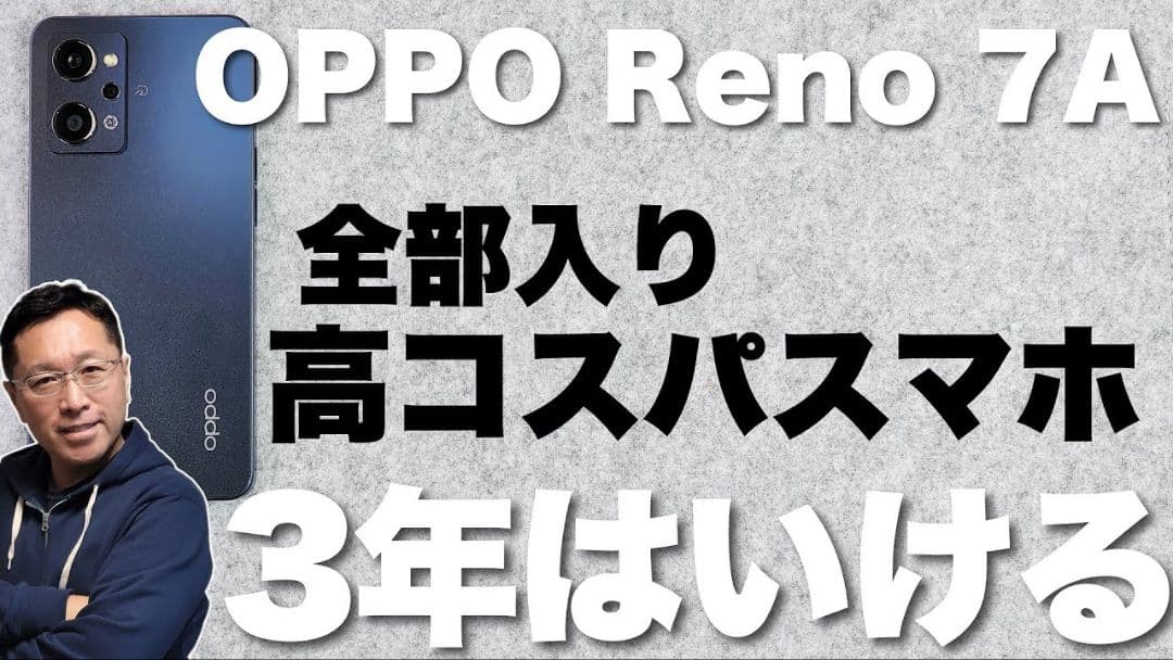 OPPOReno7 A SIMフリー Android　黒【未開封】期間限定値下！