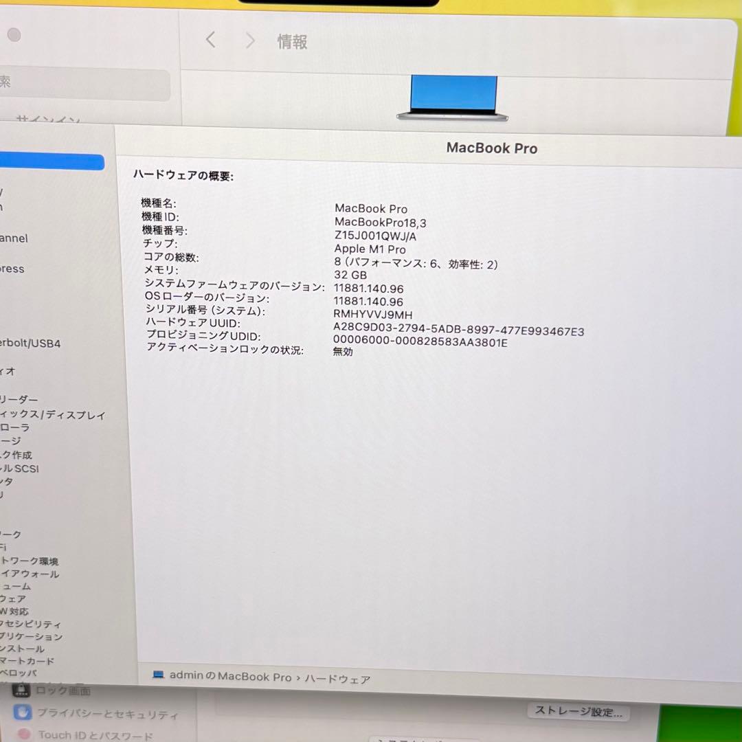 「ほぼ未使用」MacBook Pro M1 Pro 32GB / 512GB