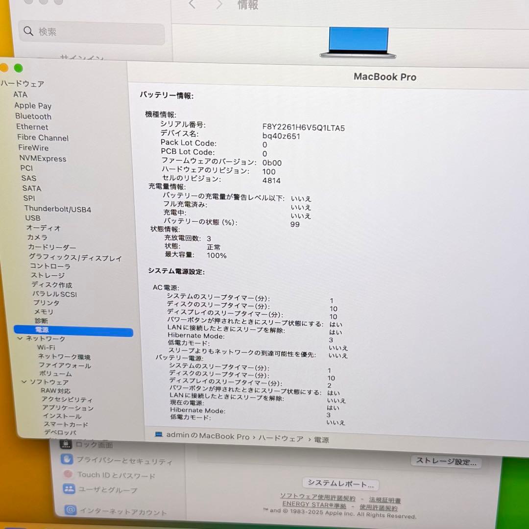 「ほぼ未使用」MacBook Pro M1 Pro 32GB / 512GB