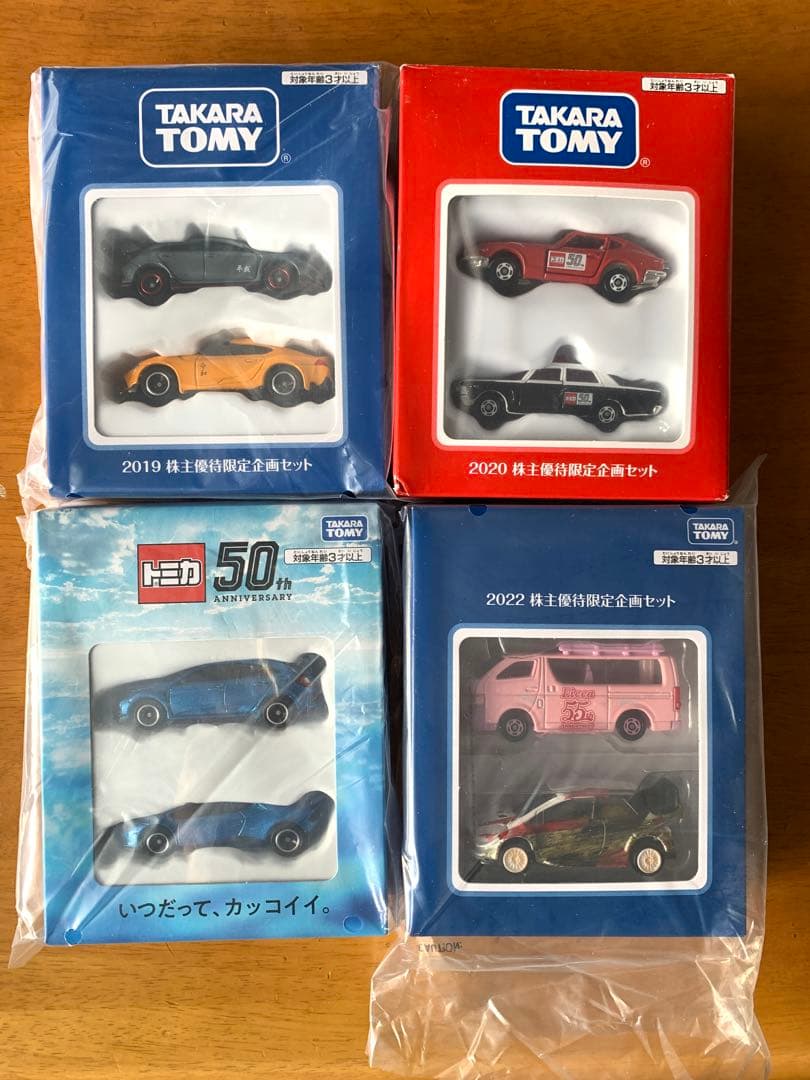 トミカ　株主優待品　まとめ売り　+おかしのくるま