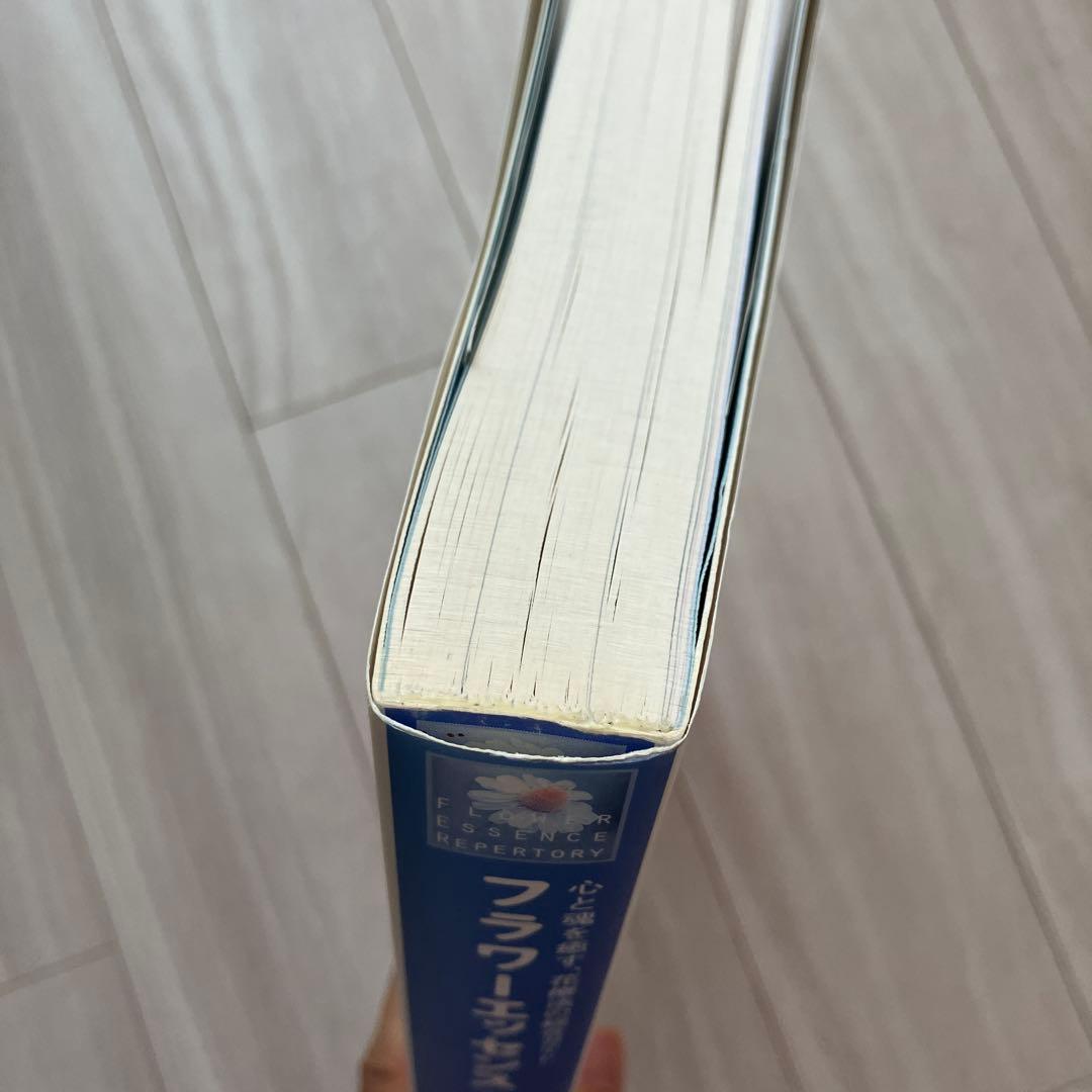 フラワーエッセンスレパートリー