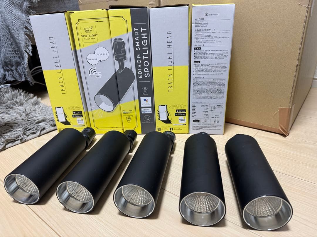 エジソンスマートスポットライト 5個セット