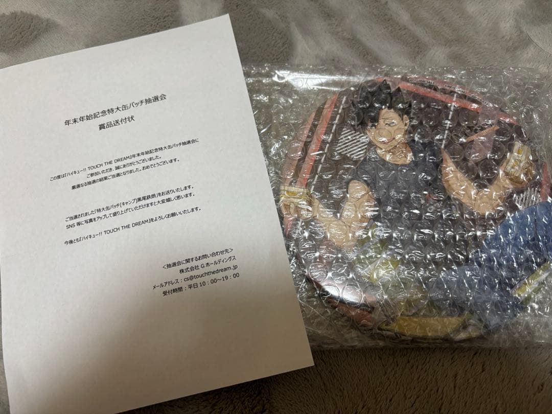 ハイドリ 缶バッジ 黒尾鉄朗