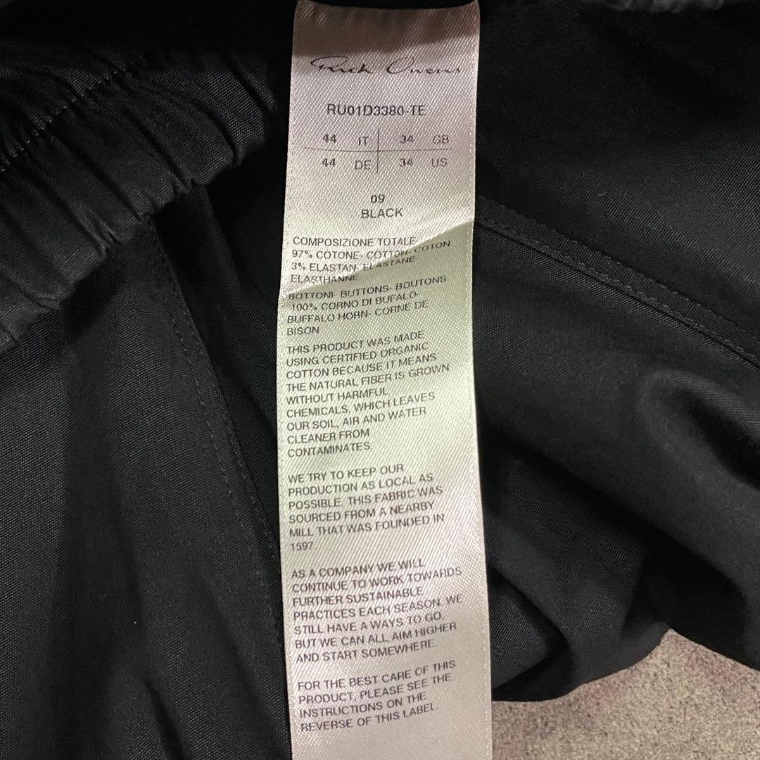 パンツ Rick Owens DRAWSTRING LONG RU01D3380-TE